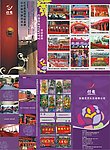 礼仪公司三折页