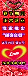 情人节海报竖
