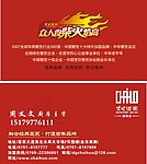 柴火标志