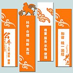 异型 墙壁 企业 文化 展板