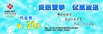 酒店代金券