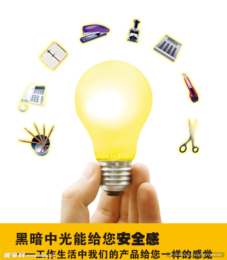 商品品质海报