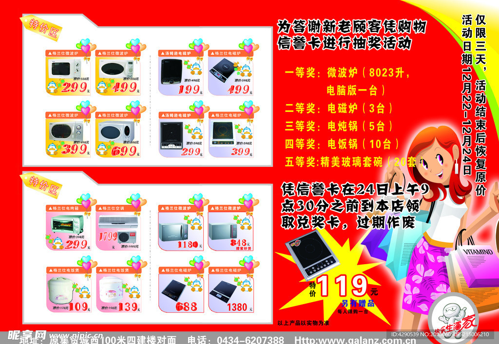 格兰仕