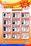 电信