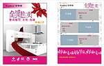 全城热卖