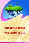 环保图片