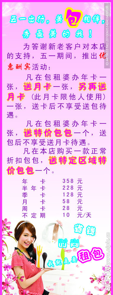 5 1促销展架