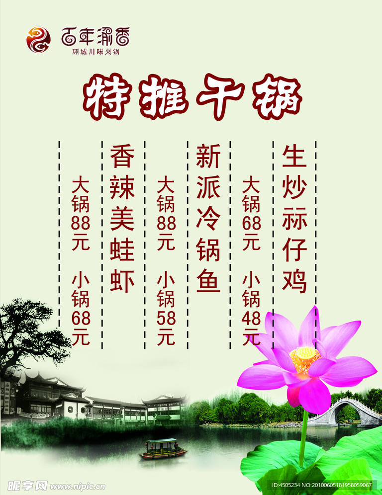 新品推荐