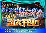 洗浴中心车贴