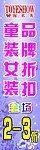 淘衣秀