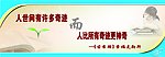 校园宣传语