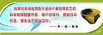校园宣传语