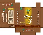 瑞丹包装盒