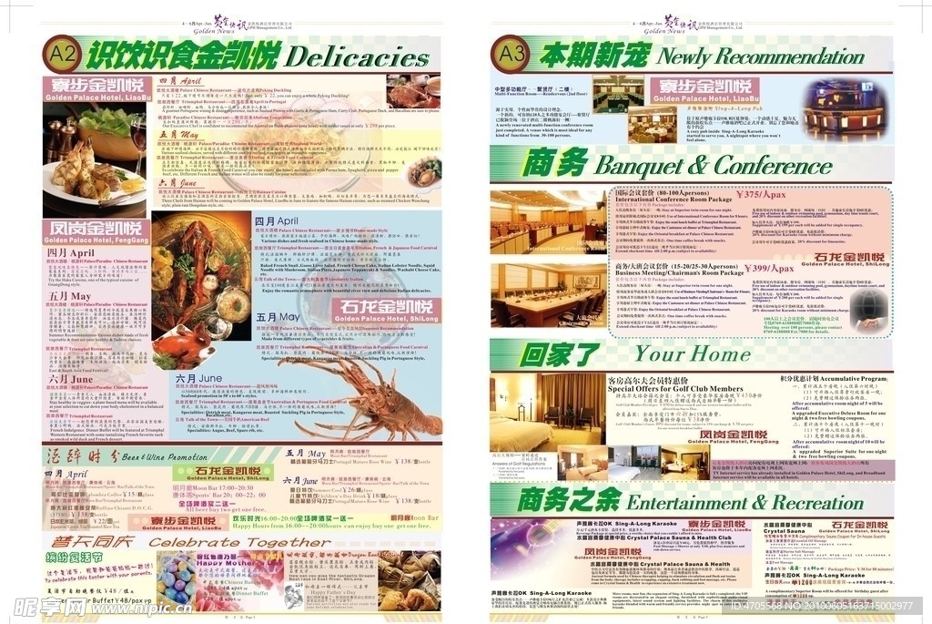 黄金快讯
