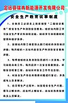 教育制度