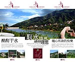 风景 小区背景 别墅效果图