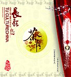 茶月