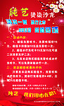 理发海报