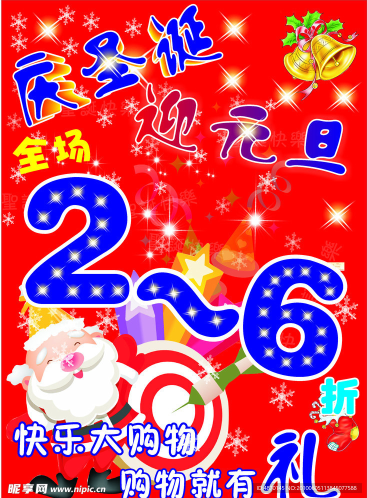 庆圣诞节