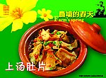 美食