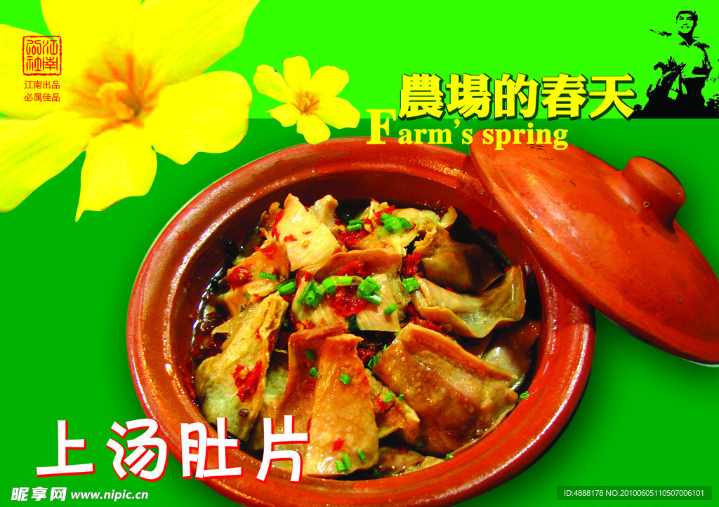 美食