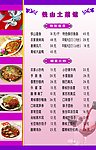 菜单