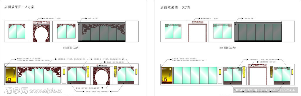 莱韵达店面形象设计