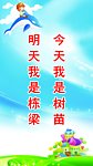 学校标语画