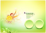 一生的约定