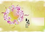 画意诗情