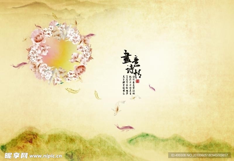 画意诗情
