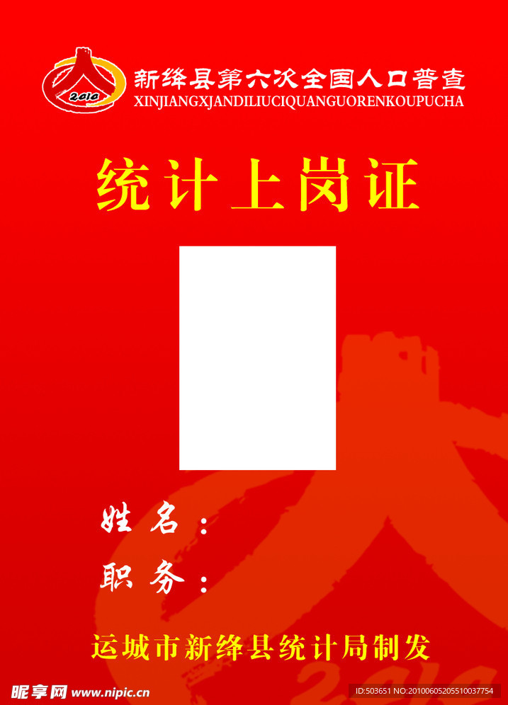 统计上岗证