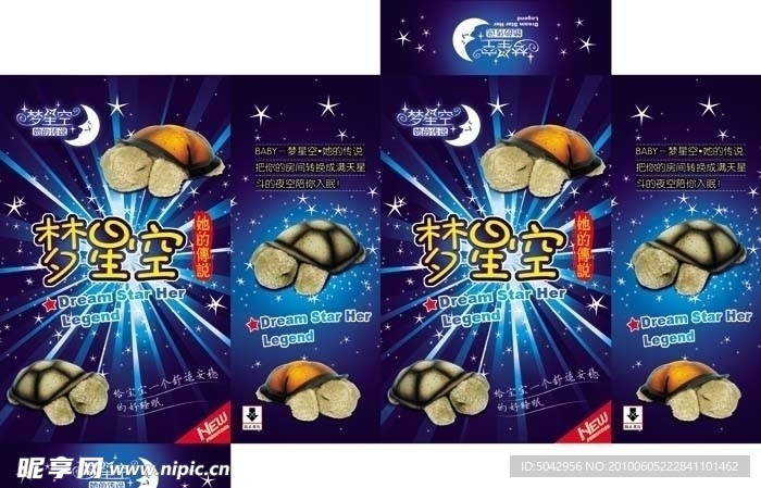 梦星空她的传说