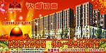 聚金园旺铺招商