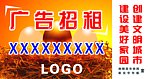 广告招租