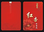 菜谱封面