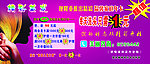 美发宣传海报