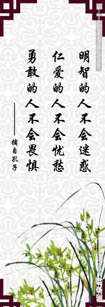 梅兰竹菊
