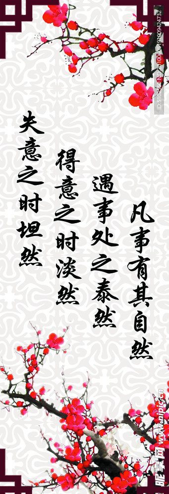 梅兰竹菊