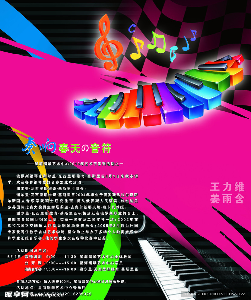 海报设计