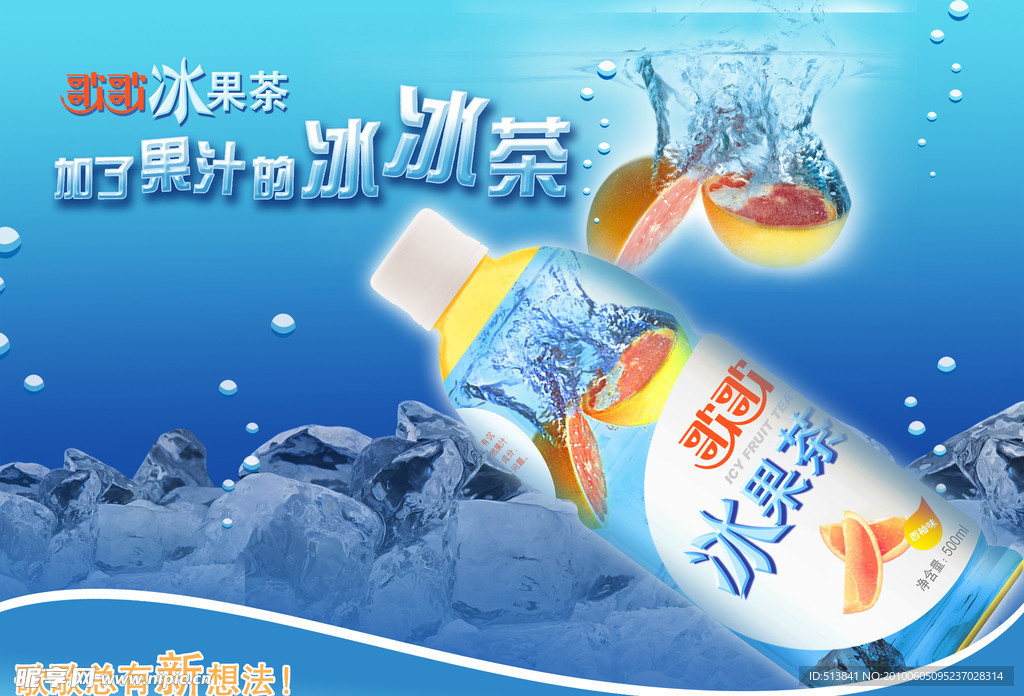 冰茶