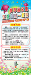 音乐惠海报