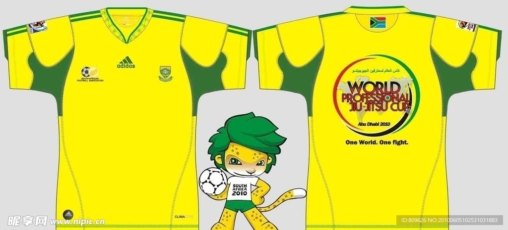 2010世界杯南非球衣