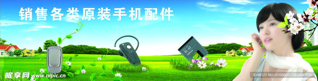 手机广告