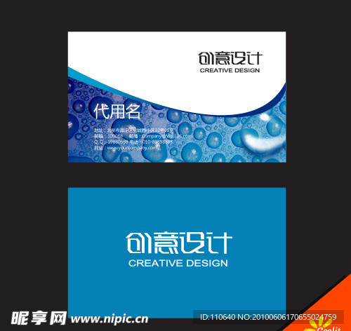精品名片 单 水珠