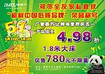 全友家私榜样中国彩页