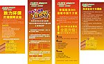 全友家私周年展架