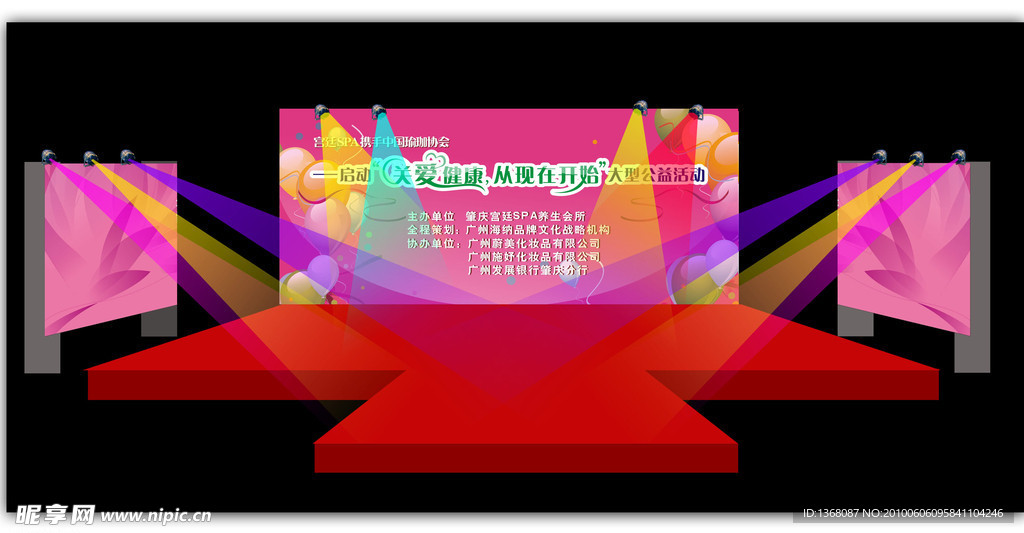 舞台设计