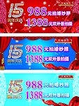 蒙娜丽莎15周年庆店