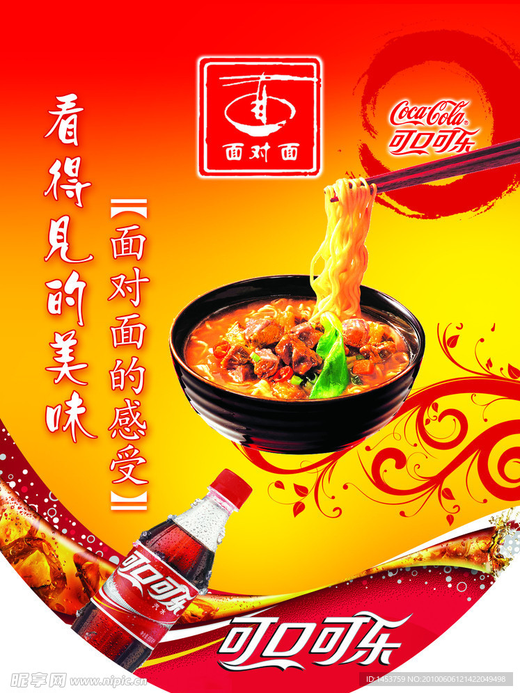 面对面快餐吊旗设计